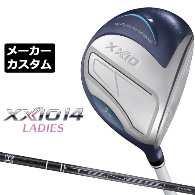 メーカーカスタムクラブ ゼクシオ 14 レディース フェアウェイウッド ブルー 右用 TENSEI Pro Black 1K CORE シャフト XXIO 2026 日本正規品 フォーティーン