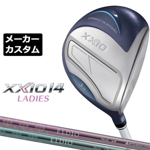 メーカーカスタムクラブ ゼクシオ 14 レディース フェアウェイウッド ブルー 右用 ELDIO カーボンシャフト XXIO 2026 日本正規品 フォーティーン