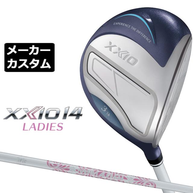 メーカーカスタムクラブ ゼクシオ 14 レディース フェアウェイウッド ブルー 右用 MP1400L カーボンシャフト ホワイト XXIO 2026 日本正規品 フォーティーン