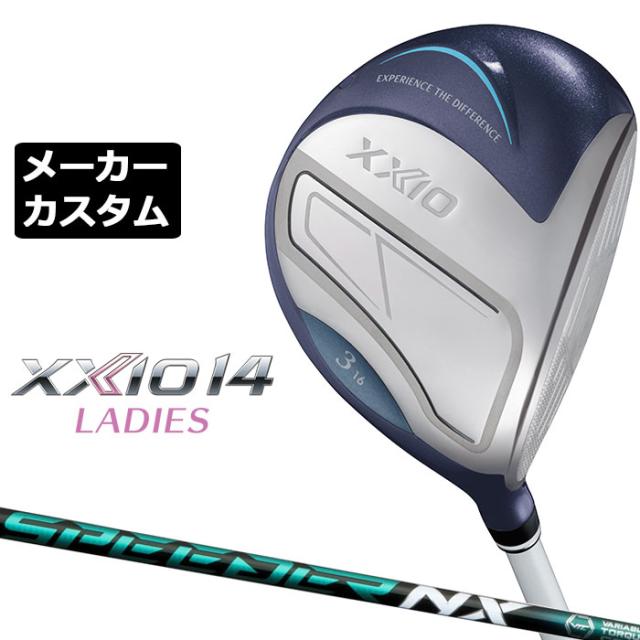 メーカーカスタムクラブ ゼクシオ 14 レディース フェアウェイウッド ブルー 右用 SPEEDER NX GREEN カーボンシャフト XXIO 2026 日本正規品 フォーティーン