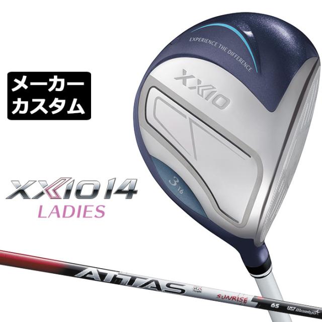 メーカーカスタムクラブ ゼクシオ 14 レディース フェアウェイウッド ブルー 右用 ATTAS RX SUNRISE RED カーボンシャフト XXIO 2026 日本正規品 フォーティーン
