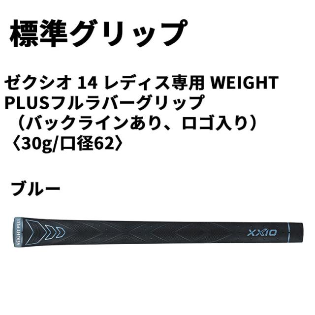 メーカーカスタムクラブ ゼクシオ 14 レディース フェアウェイウッド ホワイト 右用 SPEEDER NX DST for XXIO シャフト XXIO 2026 日本正規品 フォーティーン_7