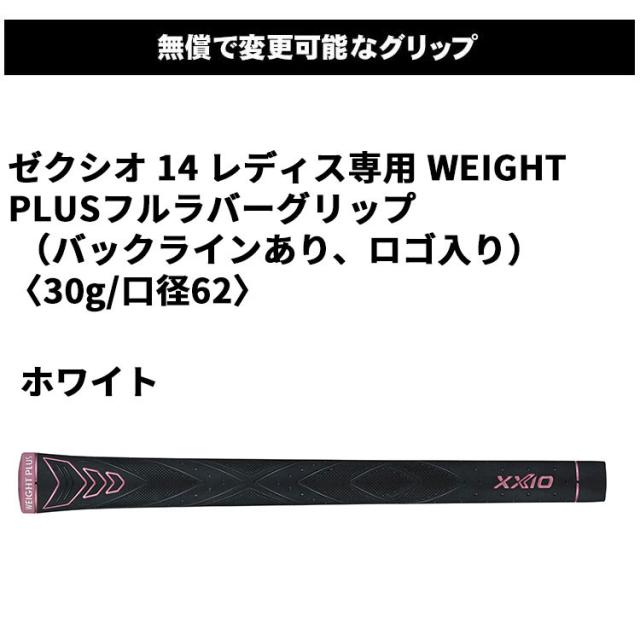 メーカーカスタムクラブ ゼクシオ 14 レディース フェアウェイウッド ホワイト 右用 SPEEDER NX DST for XXIO シャフト XXIO 2026 日本正規品 フォーティーン_8