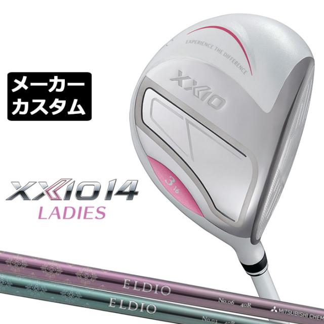 メーカーカスタムクラブ ゼクシオ 14 レディース フェアウェイウッド ホワイト 右用 ELDIO カーボンシャフト XXIO 2026 日本正規品 フォーティーン