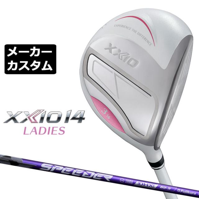 メーカーカスタムクラブ ゼクシオ 14 レディース フェアウェイウッド ホワイト 右用 SPEEDER NX VIOLET カーボンシャフト XXIO 2026 日本正規品 フォーティーン