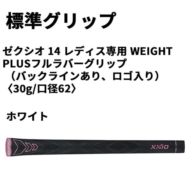 メーカーカスタムクラブ ゼクシオ 14 レディース フェアウェイウッド ホワイト 右用 MP1400L カーボンシャフト ホワイト XXIO 2026 日本正規品 フォーティーン_7