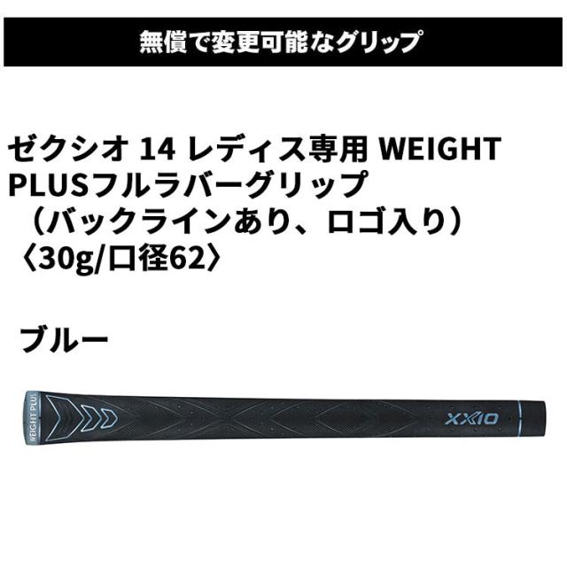 メーカーカスタムクラブ ゼクシオ 14 レディース フェアウェイウッド ホワイト 右用 MP1400L カーボンシャフト ホワイト XXIO 2026 日本正規品 フォーティーン_8