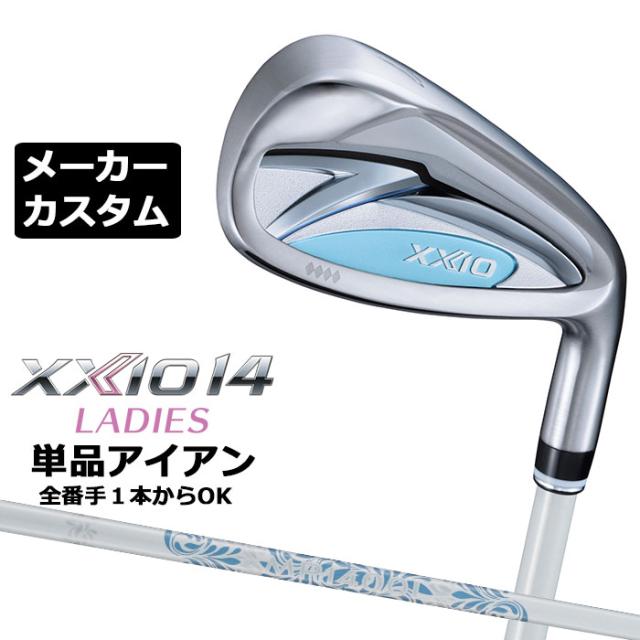 メーカーカスタムクラブ ゼクシオ 14 レディース 単品アイアン ブルー 右用 MP1400L カーボンシャフト ブルー  XXIO 2026 日本正規品 フォーティーン