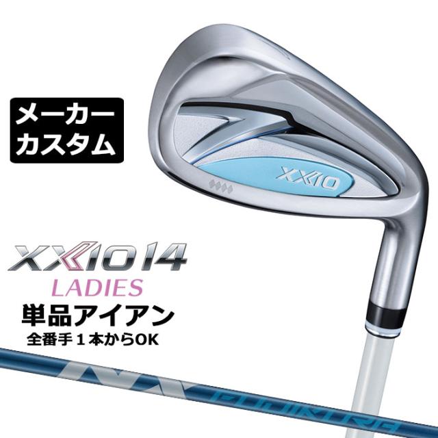 メーカーカスタムクラブ ゼクシオ 14 レディース 単品アイアン ブルー 右用 SPEEDER NX DST for XXIO シャフト XXIO 2026 日本正規品 フォーティーン