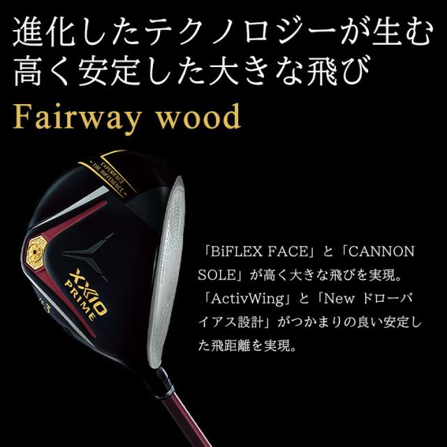 ダンロップ ゼクシオ プライム フェアウェイウッド メンズ 右用 ゼクシオ プライム SP-1300 カーボンシャフト ゴルフ 2025年モデル DUNLOP XXIO PRIME 日本正規品_1