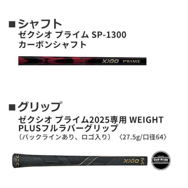 ダンロップ ゼクシオ プライム フェアウェイウッド メンズ 右用 ゼクシオ プライム SP-1300 カーボンシャフト ゴルフ 2025年モデル DUNLOP XXIO PRIME 日本正規品_9
