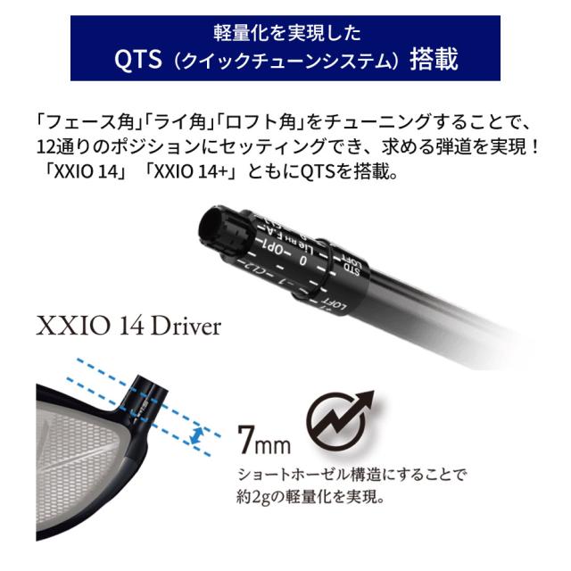 ダンロップ ゼクシオ14 ドライバー MP1400 カーボンシャフト メンズ 右用 ゴルフ DUNLOP XXIO14_11