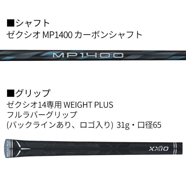 ダンロップ ゼクシオ14 フェアウェイウッド MP1400 カーボンシャフト メンズ 左用 レフティ ゴルフ FW DUNLOP XXIO14_5