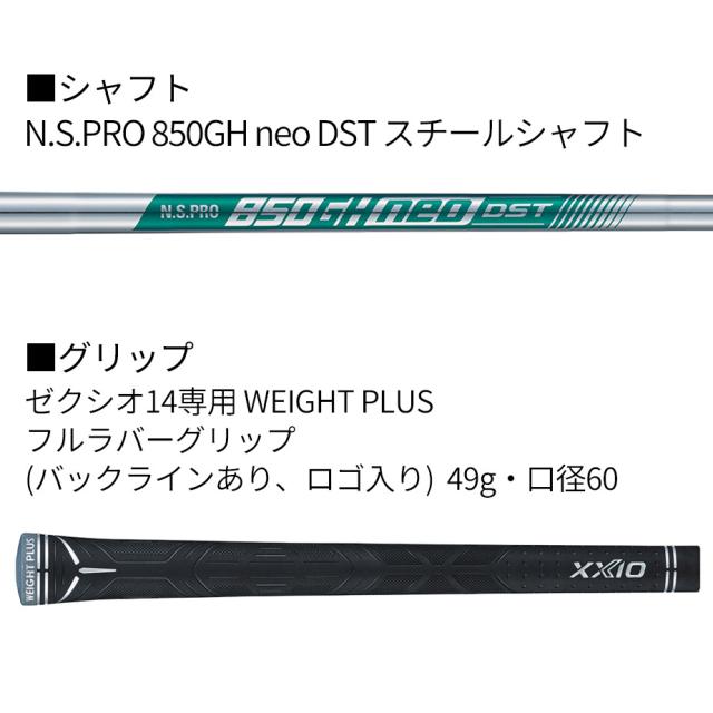 ダンロップ ゼクシオ14 単品アイアン(＃5、AW、SW) N.S.PRO 850GH neo DST スチールシャフト メンズ 右用 ゴルフ DUNLOP XXIO14