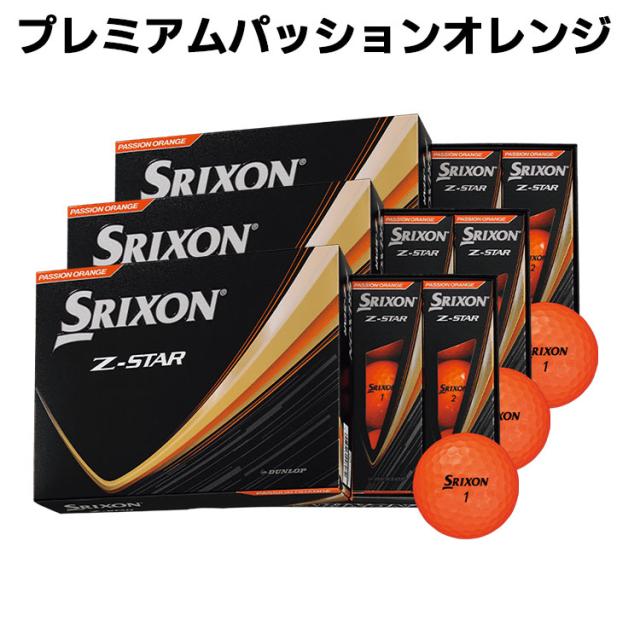 【即納可能】3ダースセット ダンロップ スリクソン Z-STAR ゴルフ ボール 3ダース(36球) 2025年モデル まとめ買い 公認球 ホワイト/プレミアムパッションイエロー/プレミアムパッションオレンジ/ロイヤルグリーン DUNLOP SRIXON