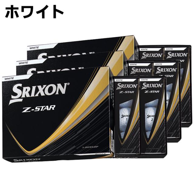 【即納可能】3ダースセット ダンロップ スリクソン Z-STAR ゴルフ ボール 3ダース(36球) 2025年モデル まとめ買い 公認球 ホワイト/プレミアムパッションイエロー/プレミアムパッションオレンジ/ロイヤルグリーン DUNLOP SRIXON