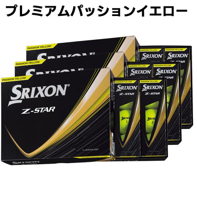 【即納可能】3ダースセット ダンロップ スリクソン Z-STAR ゴルフ ボール 3ダース(36球) 2025年モデル まとめ買い 公認球 ホワイト/プレミアムパッションイエロー/プレミアムパッションオレンジ/ロイヤルグリーン DUNLOP SRIXON