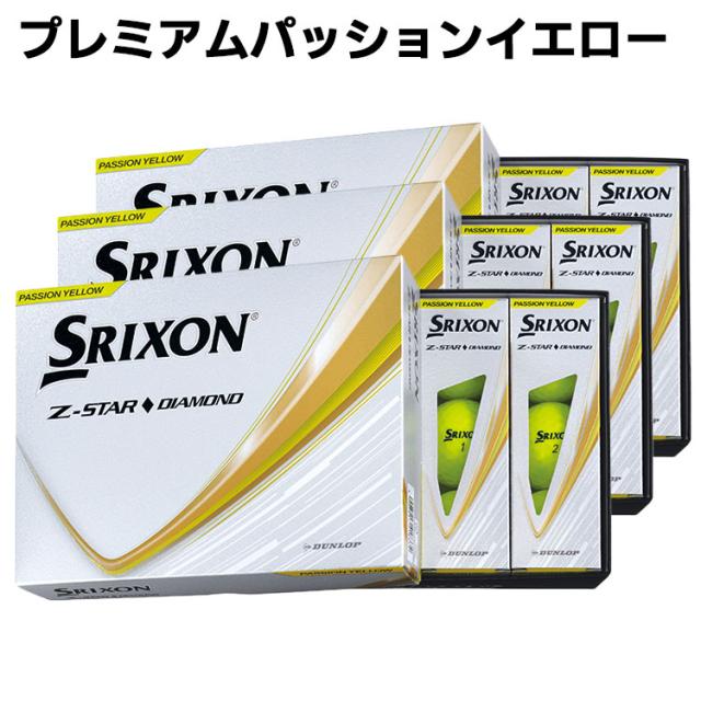 【即納可能】3ダースセット ダンロップ スリクソン Z-STAR ダイヤモンド ゴルフ ボール 3ダース(36球) 2025年モデル まとめ買い 公認球 ホワイト/プレミアムパッションイエロー DUNLOP SRIXON