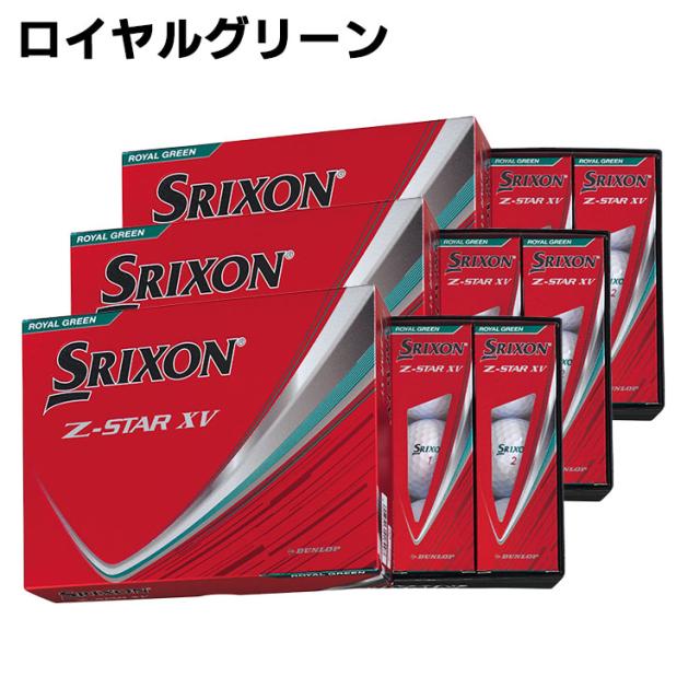 【即納可能】3ダースセット ダンロップ スリクソン Z-STAR XV ゴルフ ボール 3ダース(36球) 2025年モデル まとめ買い 公認球 ホワイト/プレミアムパッションイエロー/プレミアムパッションオレンジ/ロイヤルグリーン DUNLOP SRIXON