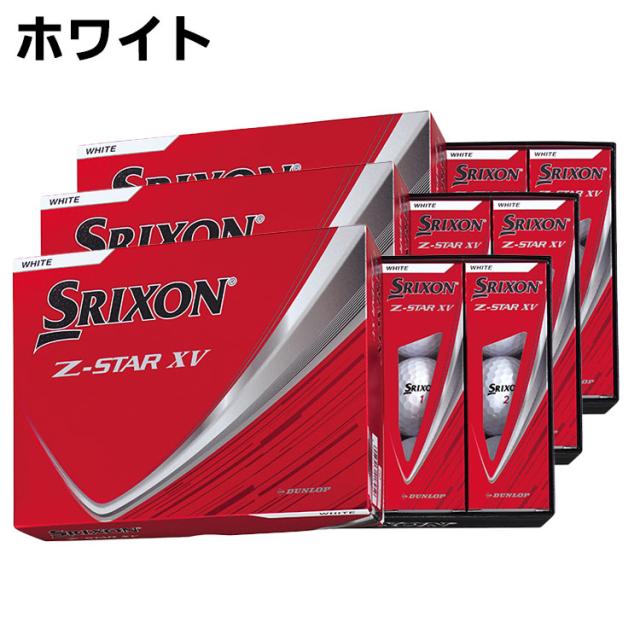 【即納可能】3ダースセット ダンロップ スリクソン Z-STAR XV ゴルフ ボール 3ダース(36球) 2025年モデル まとめ買い 公認球 ホワイト/プレミアムパッションイエロー/プレミアムパッションオレンジ/ロイヤルグリーン DUNLOP SRIXON スリクソンZSTAR 3ダース 即納可能】3ダースセット ダンロップ