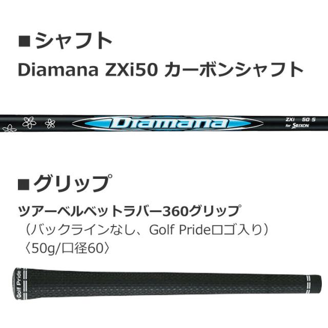 ダンロップ スリクソン ZXi ドライバー メンズ 右用 Diamana ZXi