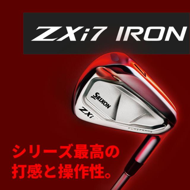 ダンロップ スリクソン ZXi7 単品アイアン(#4、AW、SW) メンズ 右用 N.S.PRO MODUS3 TOUR120 スチールシャフト 2025年モデル DUNLOP SRIXON 日本正規品