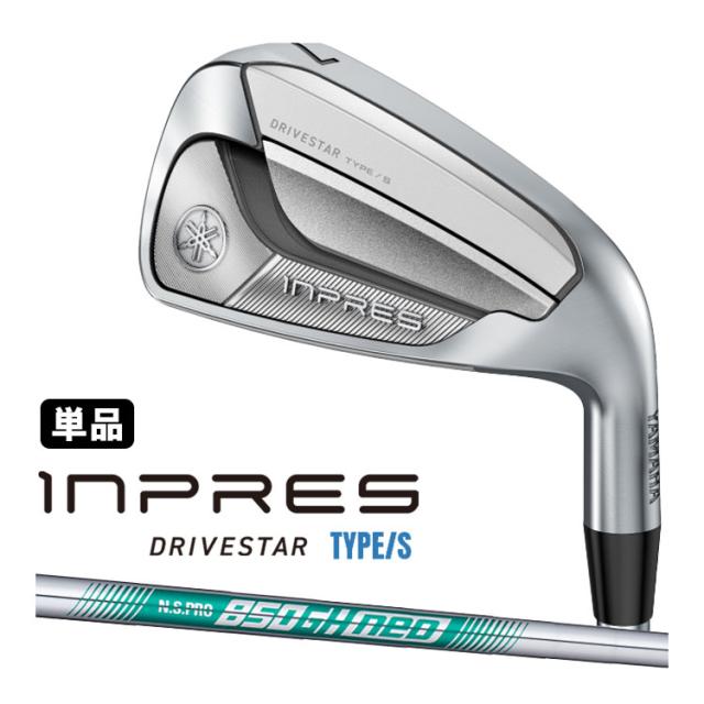 ヤマハ INPRES DRIVESTAR TYPE S 単品アイアン(#5、#6) N.S.PRO 850GH neo スチールシャフト 2025 インプレス ドライブスター ゴルフ YAMAHA