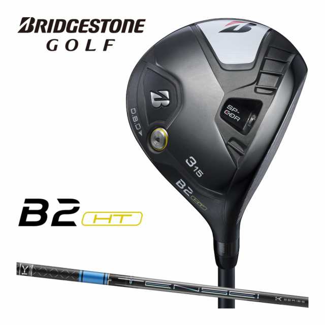 ブリヂストン ゴルフ B2 HT フェアウェイウッド メンズ 右用 TENSEI Pro Blue 1K 50 カーボンシャフト 2023年モデル BRIDGESTONE GOLF