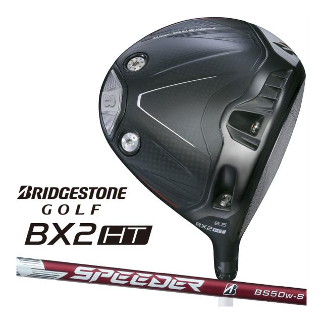 ブリヂストン ゴルフ BX2HT ドライバー 右用 SPEEDER NX BS50w カーボンシャフト BRIDGESTONE GOLF 2025 BXシリーズ