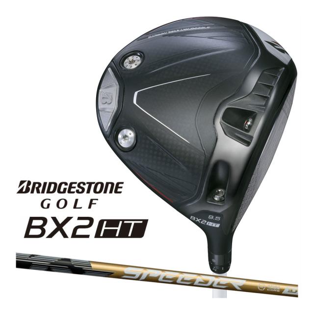 ブリヂストン ゴルフ BX2HT ドライバー 右用 SPEEDER NX GOLD 50 カーボンシャフト BRIDGESTONE GOLF 2025 BXシリーズ