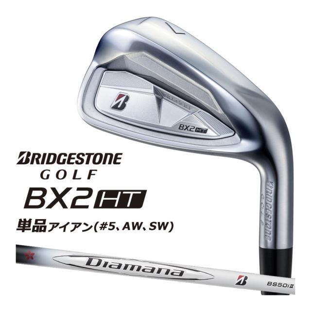 ブリヂストン ゴルフ BX2HT 単品アイアン(#5、AW、SW) メンズ 右用 Diamana BS50i II カーボンシャフト BRIDGESTONE GOLF 2025 BXシリーズ