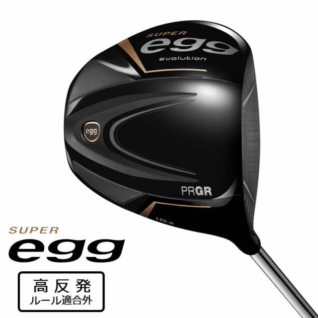 プロギア SUPER egg ドライバー メンズ 右用 高反発モデル ゴルフ 2024年モデル PRGR