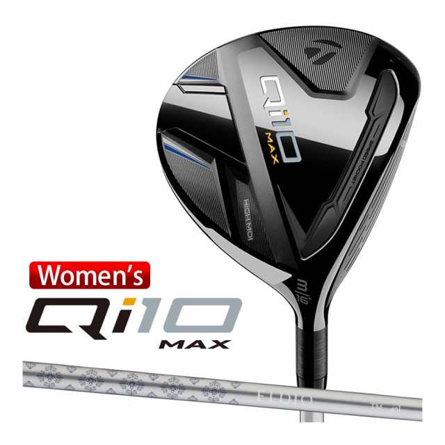 【即納可能】テーラーメイド Qi10 MAX Women’s フェアウェイウッド レディース 右用 ELDIO TM40 カーボンシャフト 日本正規品 2024年モ