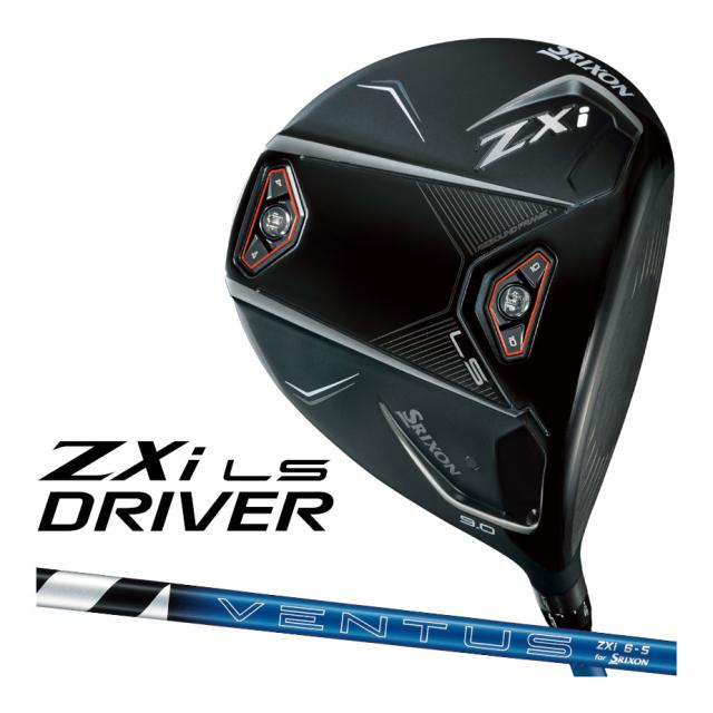 ダンロップ スリクソン ZXi LS ドライバー メンズ 右用 VENTUS ZXi カーボンシャフト 2025年モデル DUNLOP SRIXON 日本正規品