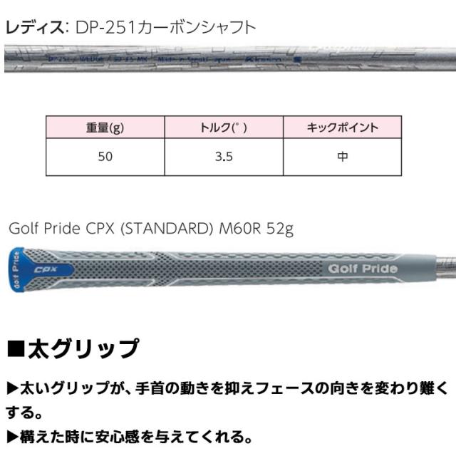 【即納可能】キャスコ ドルフィン ウェッジ DW-225 DRW-225 39° レディース 右用 DP-251 カーボンシャフト DOLPHIN RUNNING WEDGE 2025 ランニングアプローチ 軟鉄 チッパー_13