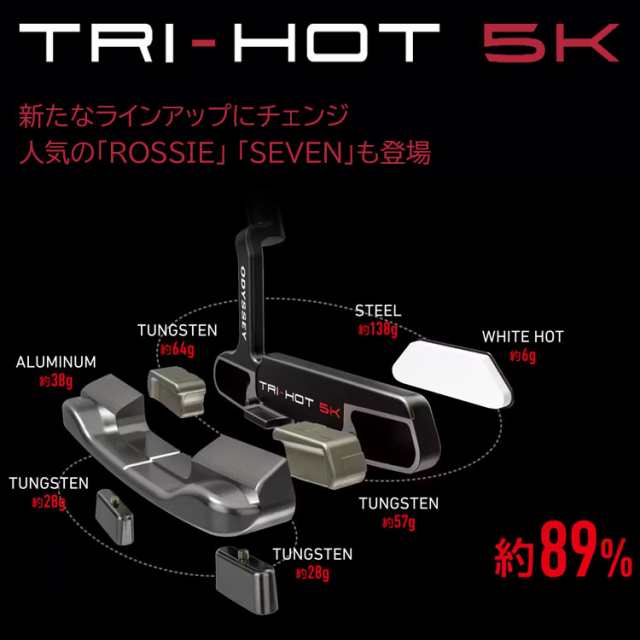 オデッセイ トライホット 5K ダブルワイド DB TRI-HOT 5K DOUBLE WIDE