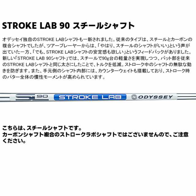 メーカーカスタム】オデッセイ Ai-ONE パター 右用 STROKE LAB 90 スチールシャフト ＃7 CH 日本正規品 SEVEN [ Odyssey JUMBO][グリッの通販はau PAY マーケット - EX GOLF | au PAY マーケット－通販サイト