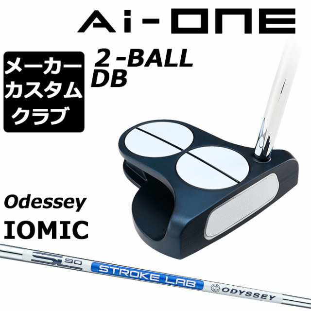 【メーカーカスタム】オデッセイ Ai-ONE パター 右用 STROKE LAB 90 スチールシャフト 2-BALL DB 日本正規品 2BALL 2ボール [Odyssey IOM