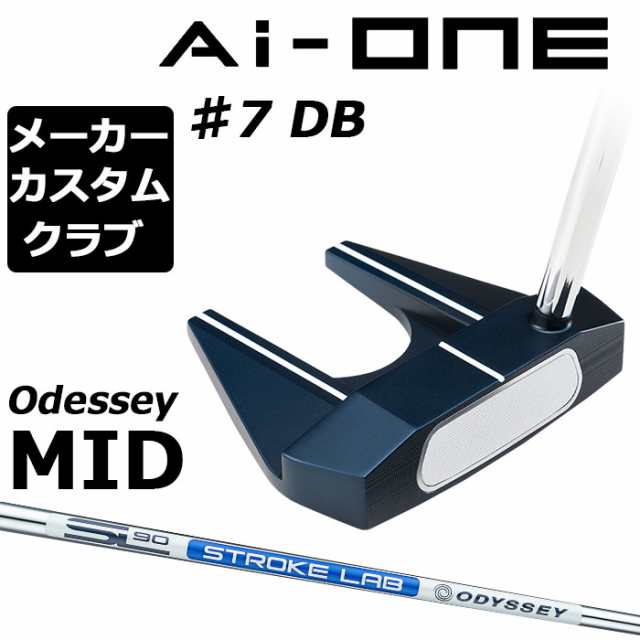 【メーカーカスタム】オデッセイ Ai-ONE パター 右用 STROKE LAB 90 スチールシャフト ＃7 DB 日本正規品 SEVEN [Odyssey MID][グリップ