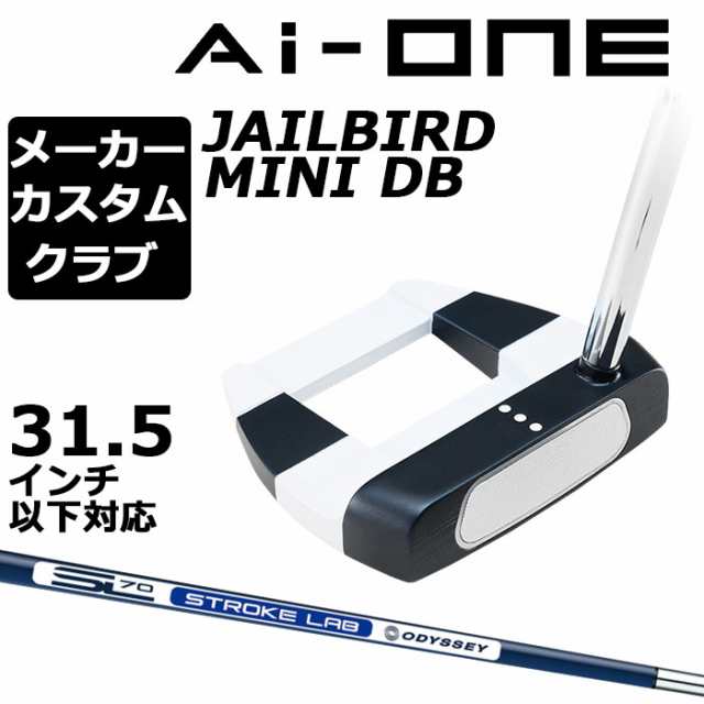 【メーカーカスタム】オデッセイ Ai-ONE パター 右用 STROKE LAB 70 シャフト (ネイビー) JAILBIRD MNI DB 日本正規品 [31.5インチ以下