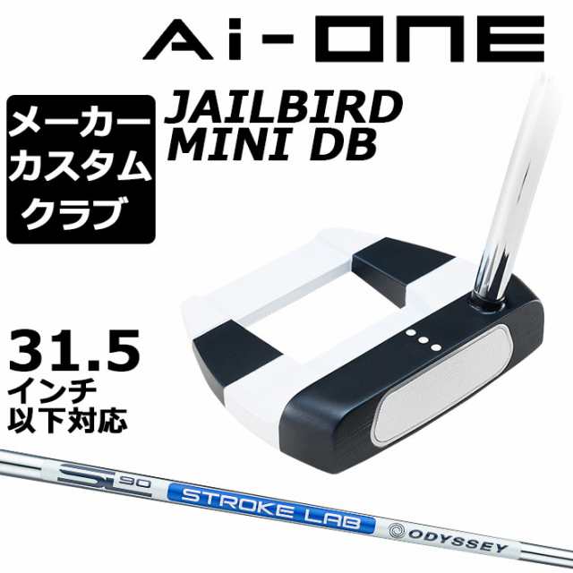 【メーカーカスタム】オデッセイ Ai-ONE パター 右用 STROKE LAB 90 スチールシャフト JAILBIRD MNI DB 日本正規品 [31.5インチ以下対応