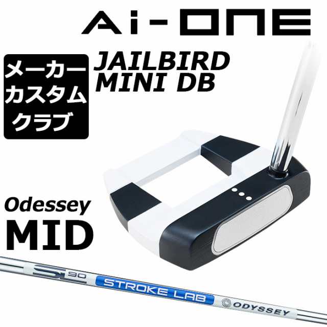 【メーカーカスタム】オデッセイ Ai-ONE パター 右用 STROKE LAB 90 スチールシャフト JAILBIRD MNI DB 日本正規品 [Odyssey MID][グリッ