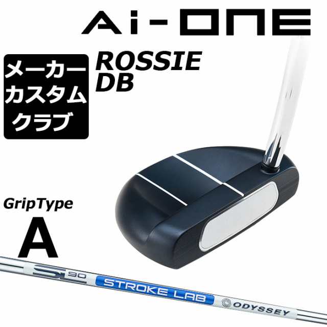 【メーカーカスタム】オデッセイ Ai-ONE パター 右用 STROKE LAB 90 スチールシャフト ROSSIE DB 日本正規品 [グリップタイプA]