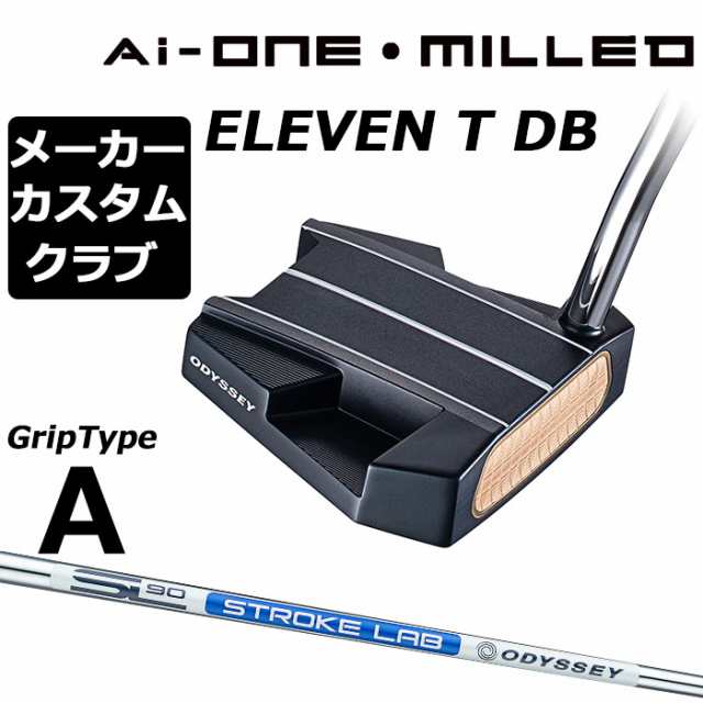 【メーカーカスタム】オデッセイ Ai-ONE MILLED パター 右用 STROKE LAB 90 スチールシャフト ELEVEN T DB 日本正規品 ミルド [グリップ