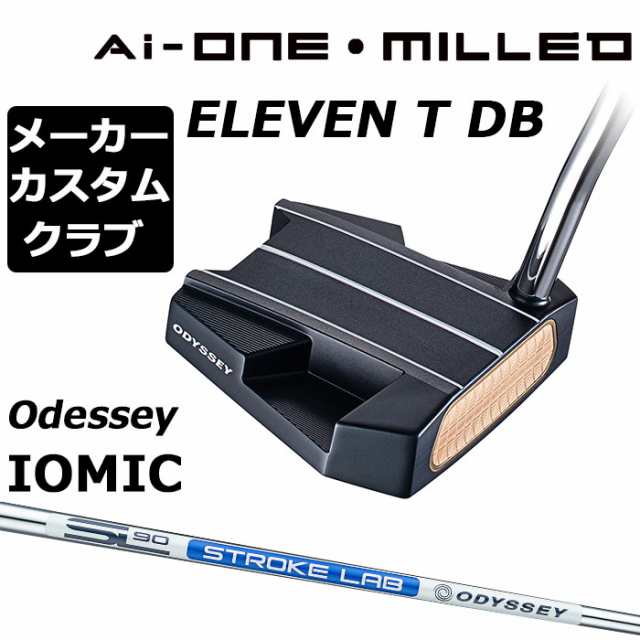 【メーカーカスタム】オデッセイ Ai-ONE MILLED パター 右用 STROKE LAB 90 スチールシャフト ELEVEN T DB 日本正規品 ミルド [Odyssey I