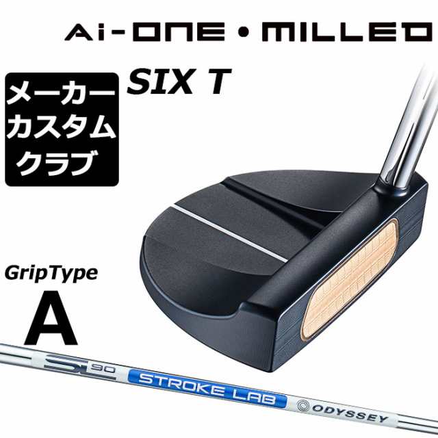 【メーカーカスタム】オデッセイ Ai-ONE MILLED パター 右用 STROKE LAB 90 スチールシャフト SIX T 日本正規品 ミルド [グリップタイプA