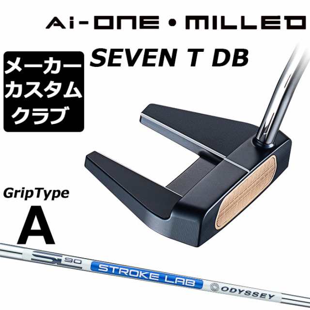 【メーカーカスタム】オデッセイ Ai-ONE MILLED パター 右用 STROKE LAB 90 スチールシャフト SEVEN T DB 日本正規品 ミルド [グリップタ