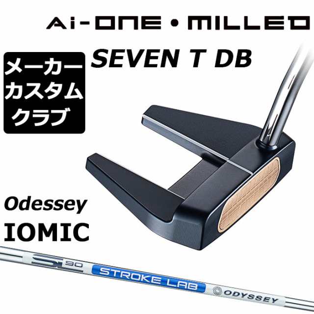 【メーカーカスタム】オデッセイ Ai-ONE MILLED パター 右用 STROKE LAB 90 スチールシャフト SEVEN T DB 日本正規品 ミルド [Odyssey IO