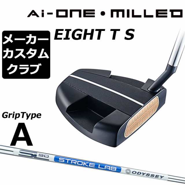 【メーカーカスタム】オデッセイ Ai-ONE MILLED パター 右用 STROKE LAB 90 スチールシャフト EIGHT T S 日本正規品 ミルド [グリップタ