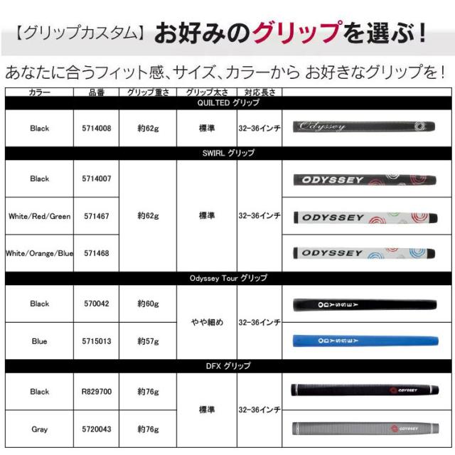 メーカーカスタムクラブ オデッセイ マイクロヒンジ パター 右用 MICROHINGEオリジナル スチールシャフト 2-BALL V-LINE DB ツーボール 2BALL 日本正規品 [グリップタイプA]の通販は